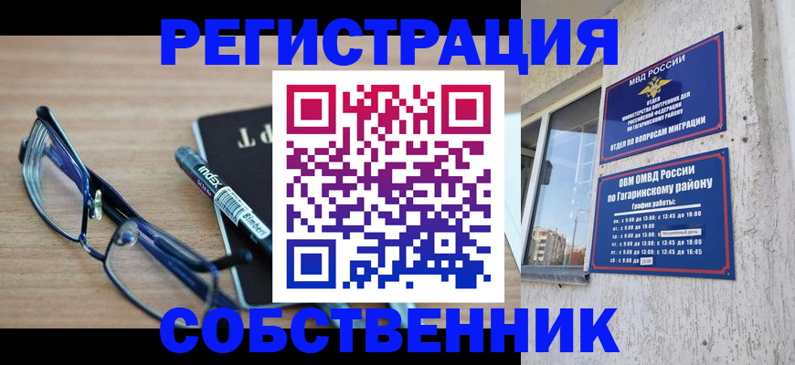 временная регистрация для всех в Дюртюли