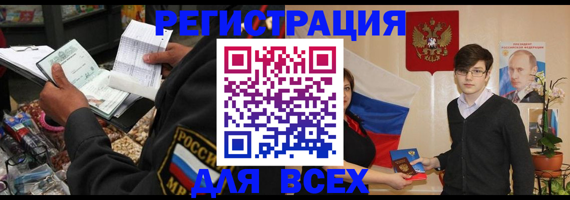 прописка 2025 в Дюртюли