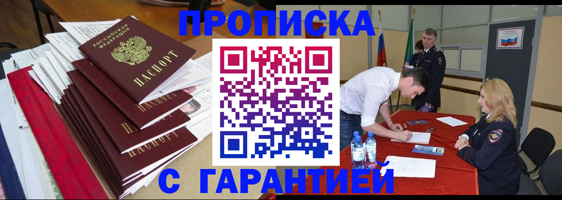 временная регистрация купить в Дюртюли