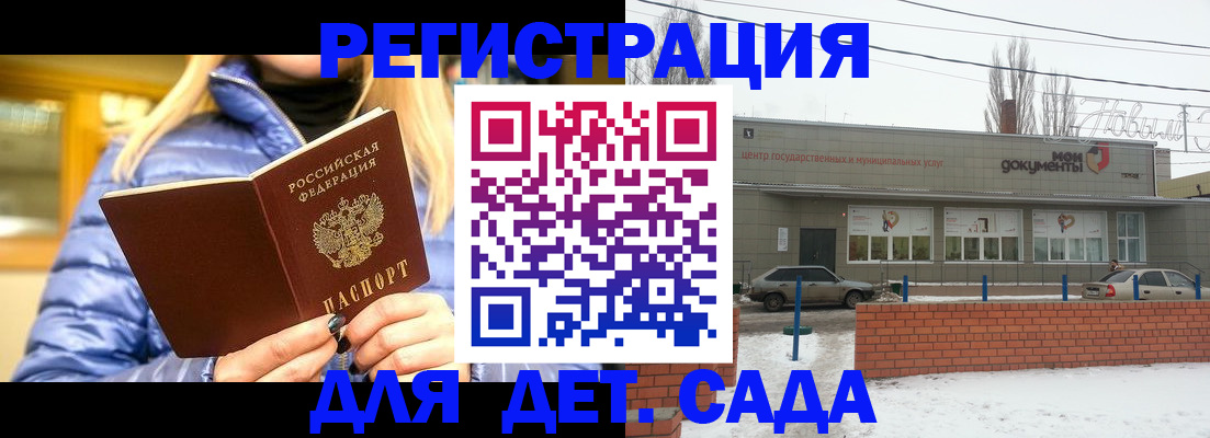 прописка для работы в Дюртюли
